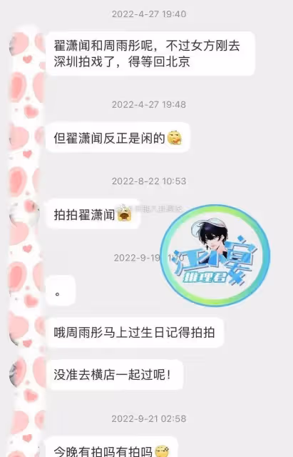 又一當紅小花戀情瓜!多處細節實錘,姐姐不愛肖戰愛塌房愛豆?