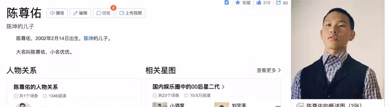 陳坤兒子陳尊佑的身世之謎：從領養到保姆傳聞，至今無人知曉