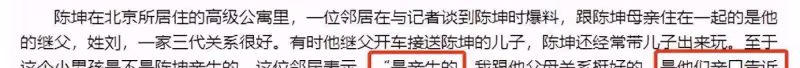 陳坤兒子陳尊佑的身世之謎:從領養到保姆傳聞,至今無人知曉
