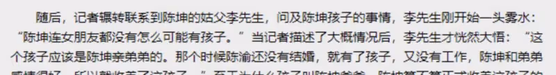 陳坤兒子陳尊佑的身世之謎:從領養到保姆傳聞,至今無人知曉