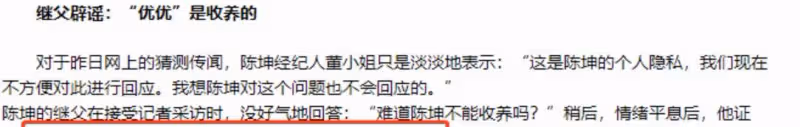陳坤兒子陳尊佑的身世之謎:從領養到保姆傳聞,至今無人知曉