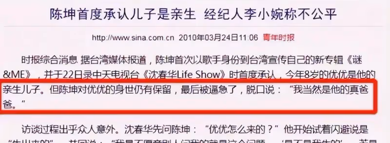 陳坤兒子陳尊佑的身世之謎:從領養到保姆傳聞,至今無人知曉
