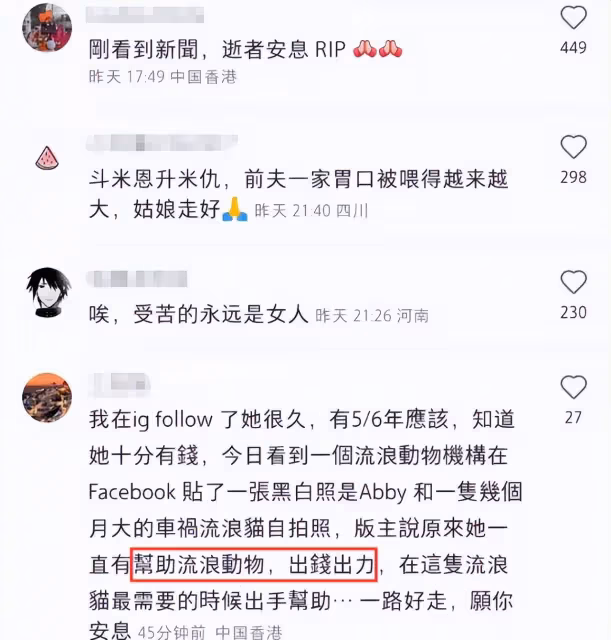 蔡天鳳生前大量生活照曝光,心地善良救助流浪貓,6天前還更動態