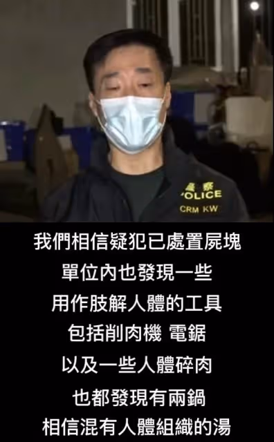 28歲香港名媛遭碎屍,警方披露細節!前夫冰櫃藏屍,煮了2鍋肉湯