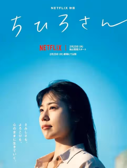 日本電影玩得花,風俗女變女菩薩