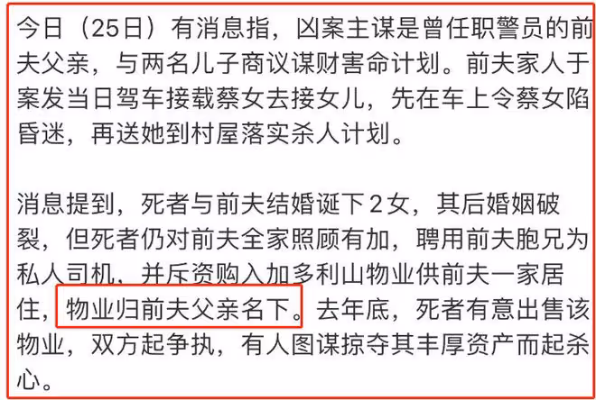 香港名媛碎屍案細節曝光:警方去垃圾桶找碎屍,屋內有兩鍋人肉湯