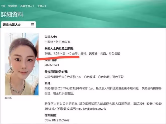 後續來了!蔡天鳳被殺細節曝光,用人體組織煲湯,億萬家產難分配