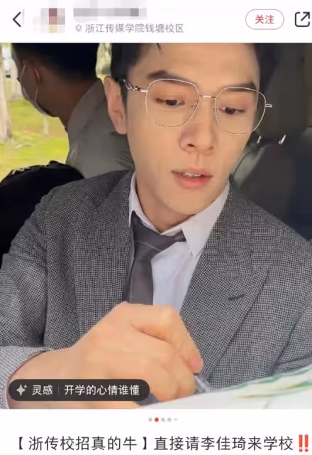 李佳琦現身浙傳校招,穿萬元西裝皮膚白皙,遭學生圍觀歡呼人氣高