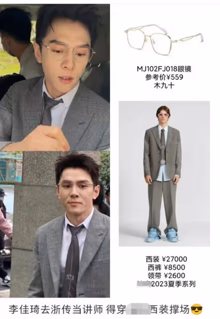 李佳琦現身浙傳校招,穿萬元西裝皮膚白皙,遭學生圍觀歡呼人氣高