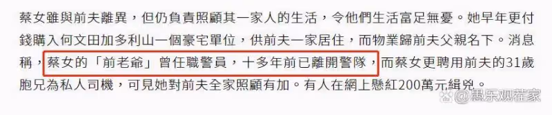 香港名媛遭碎屍,案發前監控曝光,兇手是前夫一家,公爹曾是警察