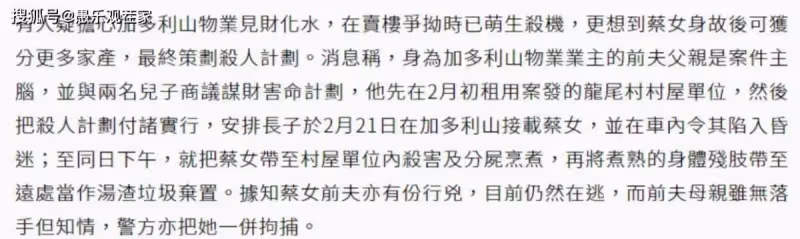 香港名媛遭碎屍,案發前監控曝光,兇手是前夫一家,公爹曾是警察