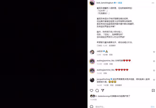 28歲名媛被謀殺,TVB主持人痛斥網友留言太冷血,眾星點贊支持