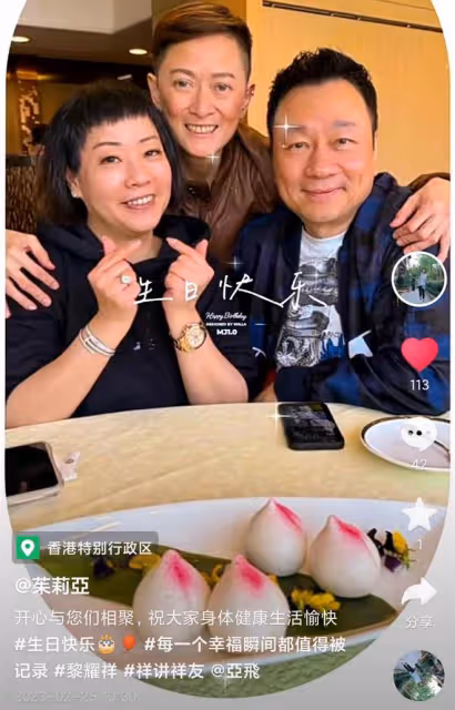 黎耀祥為二婚妻子慶生,愛妻戴金表鑽戒顯貴氣,25歲兒子太像爸
