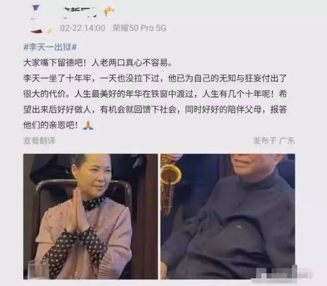 因輪姦入獄10年的李天一,出獄了,最噁心的一幕還是發生了...