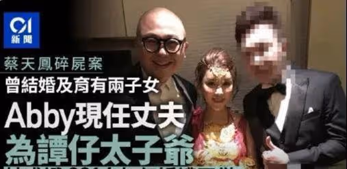 蔡天鳳:遇害細節曝光,頭顱還沒有找到,前夫消失不見正在追捕!