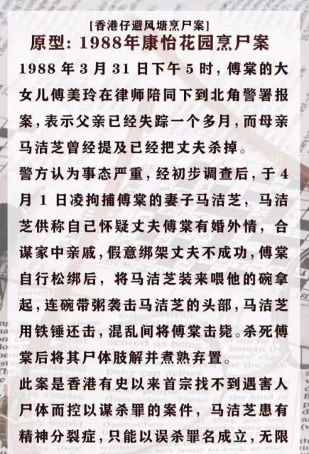 蔡天鳳:遇害細節曝光,頭顱還沒有找到,前夫消失不見正在追捕!