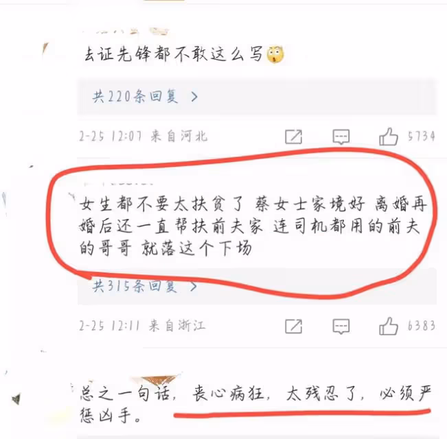 名媛蔡天鳳遭碎屍最新後續：前夫落網，想偷渡出境，霸占上億資產