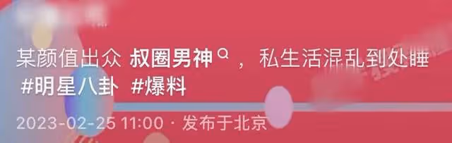 曝叔圈一線男神私生活混亂，長期嫖娼陪富婆搞劇組夫妻，吳京躺槍