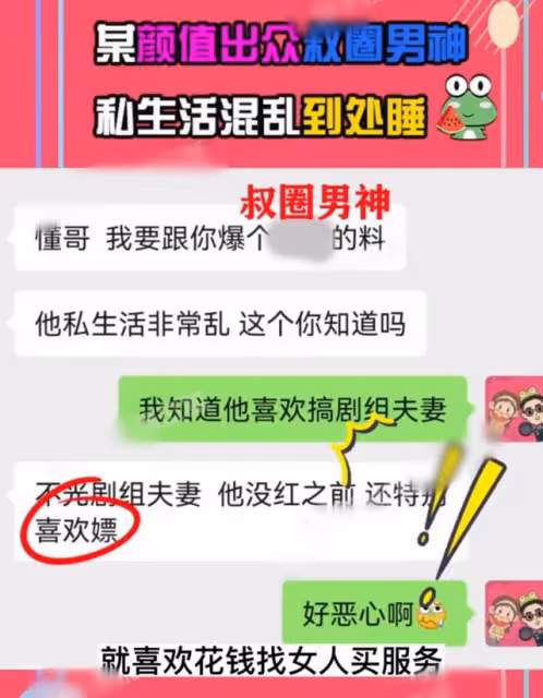 曝叔圈一線男神私生活混亂，長期嫖娼陪富婆搞劇組夫妻，吳京躺槍