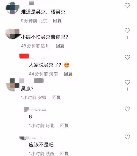 曝叔圈一線男神私生活混亂,長期嫖娼陪富婆搞劇組夫妻,吳京躺槍