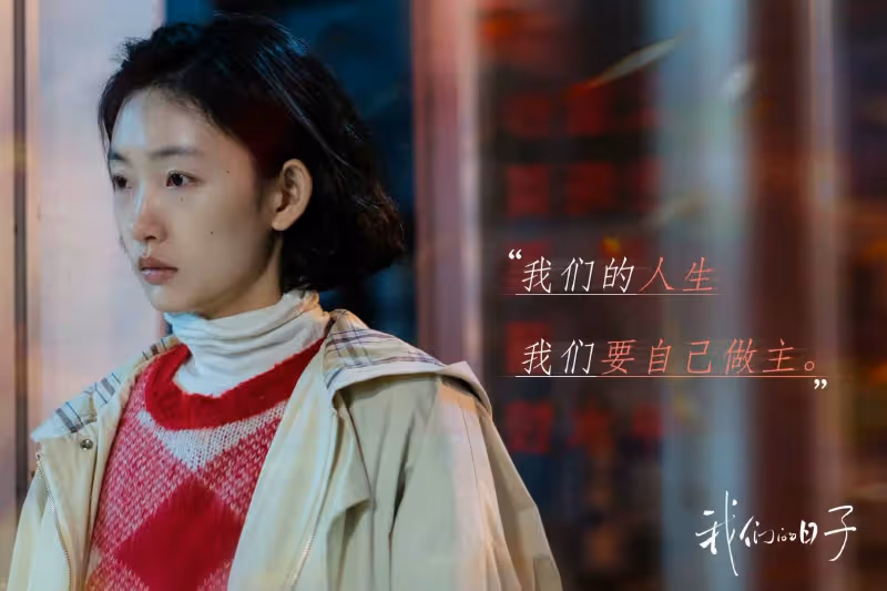 38集《我們的日子》結局看似大圓滿，實則卻是個悲劇！