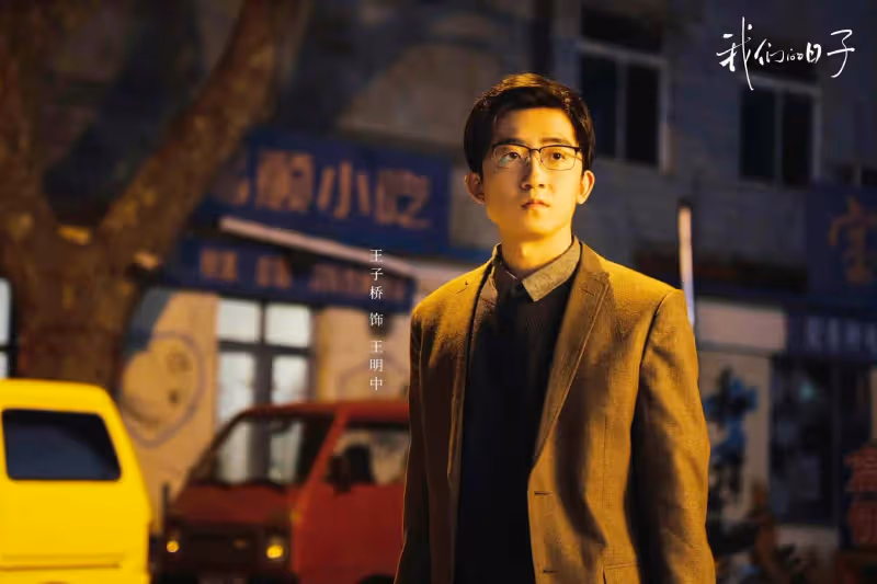 38集《我們的日子》結局看似大圓滿，實則卻是個悲劇！