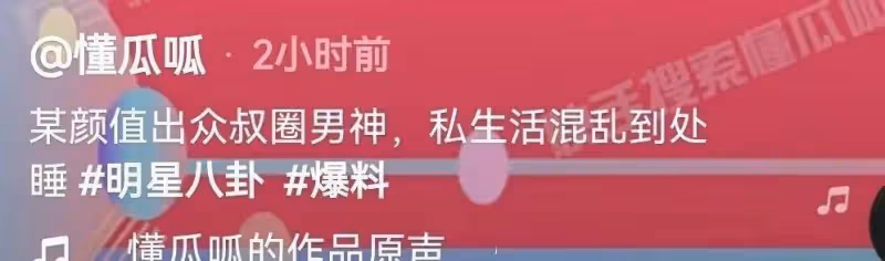 曝一線男星私生活混亂，喜歡找日韓美女經常陪富婆，吳京沙溢躺槍