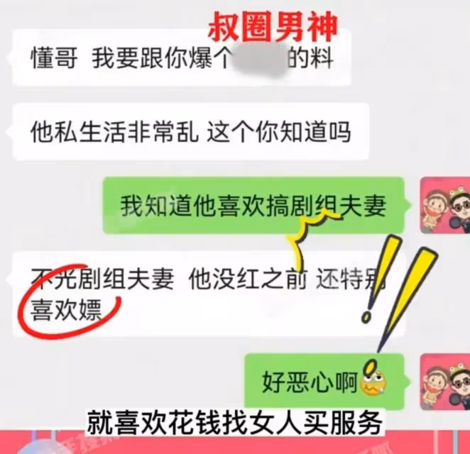曝一線男星私生活混亂，喜歡找日韓美女經常陪富婆，吳京沙溢躺槍