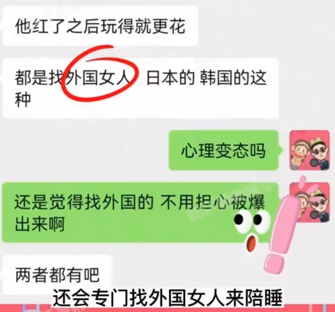曝一線男星私生活混亂，喜歡找日韓美女經常陪富婆，吳京沙溢躺槍