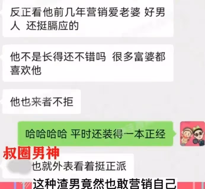 曝一線男星私生活混亂，喜歡找日韓美女經常陪富婆，吳京沙溢躺槍