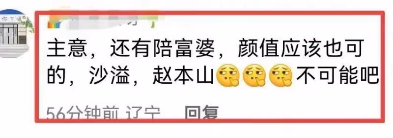 曝一線男星私生活混亂，喜歡找日韓美女經常陪富婆，吳京沙溢躺槍