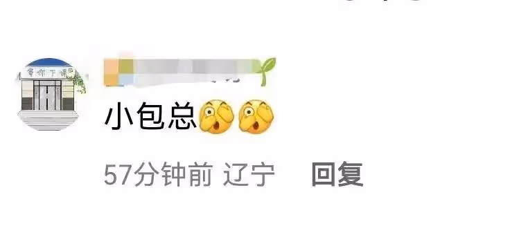 曝一線男星私生活混亂，喜歡找日韓美女經常陪富婆，吳京沙溢躺槍