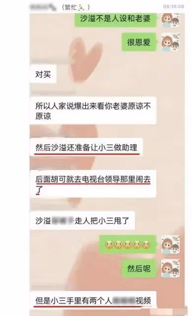 曝一線男星私生活混亂，喜歡找日韓美女經常陪富婆，吳京沙溢躺槍