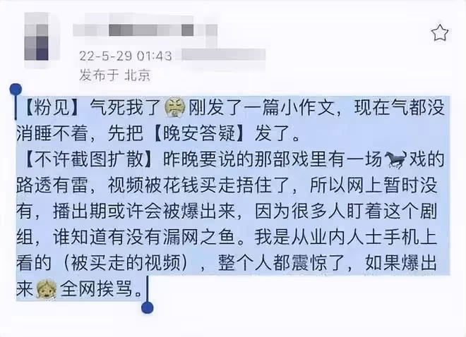 曝趙露思片場罵吳磊說髒話,被網友怒批沒素質,騎馬戲拍到大哭