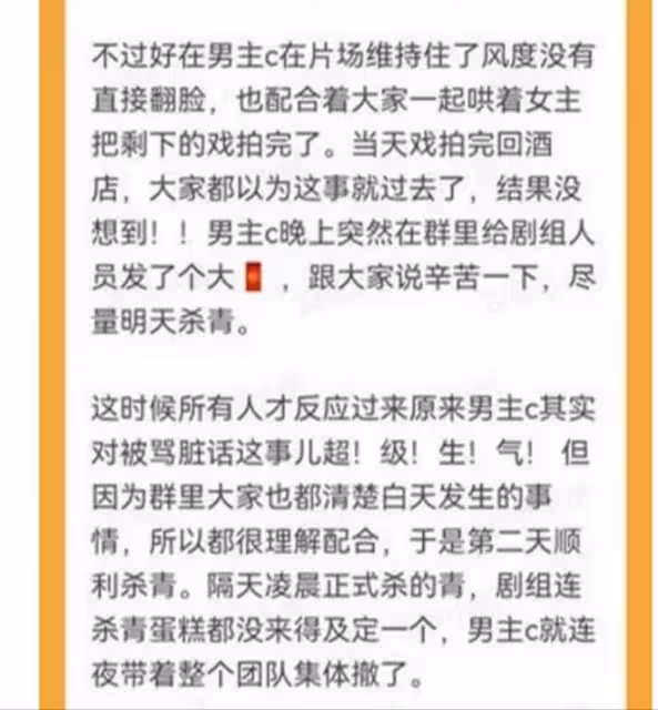 曝趙露思片場罵吳磊說髒話,被網友怒批沒素質,騎馬戲拍到大哭