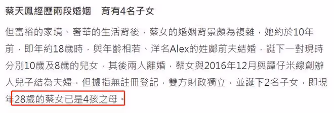 28歲名媛遇害前夫已被捕,生前家庭照曝光,有4娃受二婚老公寵愛