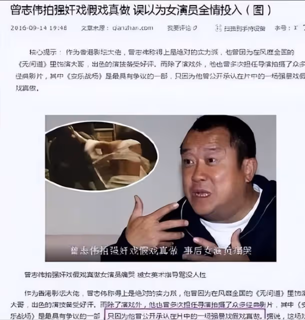襲胸、摸臀、揩油,娛樂圈的「假戲真做」,讓多少女星苦不堪言?