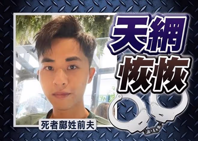 香港名媛碎屍案:前夫已被捕,作案細節令人髮指,冰櫃里有兩條腿