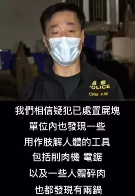 香港名媛碎屍案:前夫已被捕,作案細節令人髮指,冰櫃里有兩條腿
