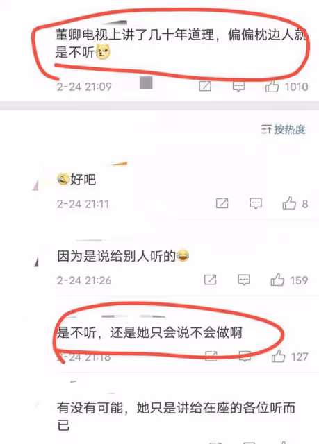 董卿老公身價超100億,卻欠債783萬成老賴被限制消費,豪門夢碎?