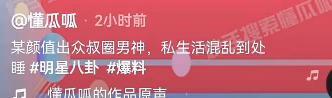 曝:知名男星私生活尺度大,經常陪睡富婆還花錢買服務,沙溢躺槍