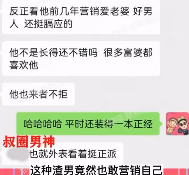 曝:知名男星私生活尺度大,經常陪睡富婆還花錢買服務,沙溢躺槍