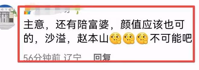 曝:知名男星私生活尺度大,經常陪睡富婆還花錢買服務,沙溢躺槍