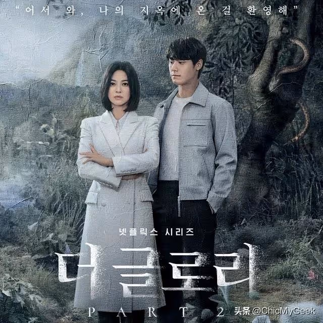 死而復生,黑化殺紅眼!《黑暗榮耀2》正式預告13個勁爆細節