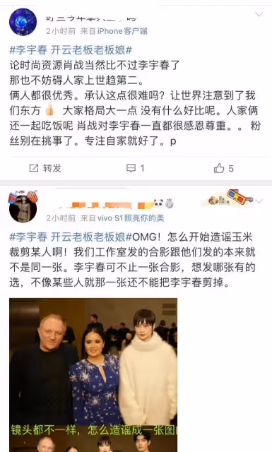 粉絲互撕爭時尚咖位,李宇春永遠是肖戰的前輩,藝人關係很好