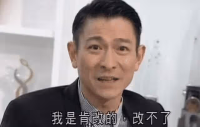 別再喊「歌王」了,劉德華自己也說:我接受批評,但我改不了!