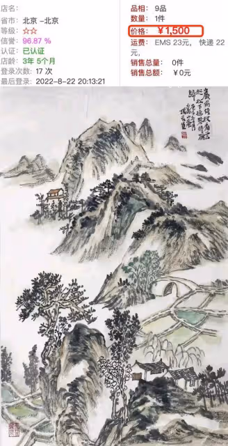 突傳噩耗!著名山水畫家張民生逝世,享年67歲,一幅畫僅賣幾千元