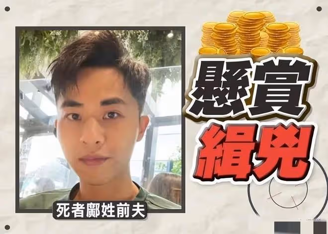香港名媛蔡天鳳慘遭碎屍案真相曝光，前公公是主謀，屬於謀財害命
