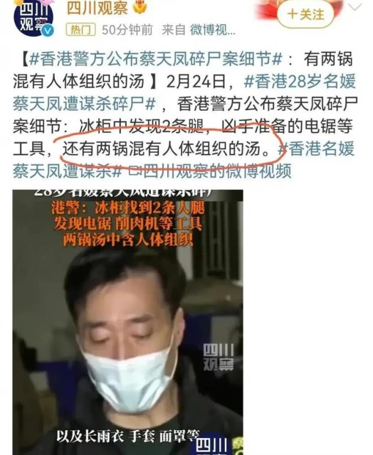太現實！名媛蔡天鳳被害，夫家回應冷淡，昔日好友方媛郭富城關機