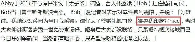 太現實！名媛蔡天鳳被害，夫家回應冷淡，昔日好友方媛郭富城關機